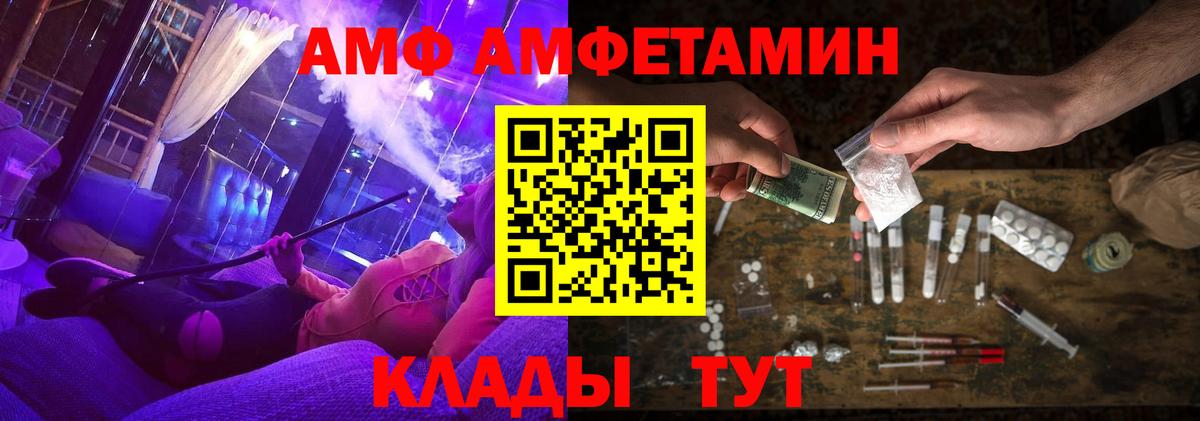 Amphetamine 98% Северодвинск