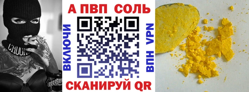 гидра как войти  сколько стоит  Северодвинск  Alpha-PVP Соль 
