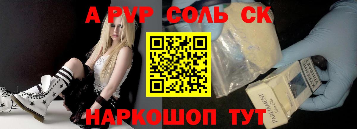 Северодвинск  Альфа ПВП мука  Alfa_PVP СК  Вход с VPN  APVP мука 