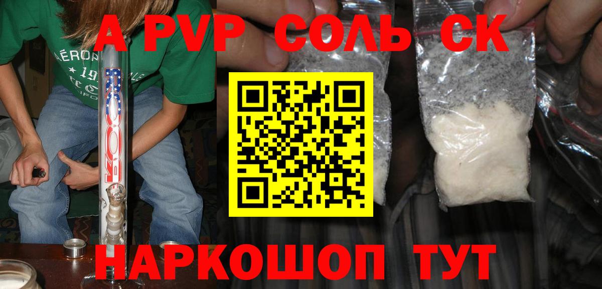 Альфа ПВП СК Северодвинск