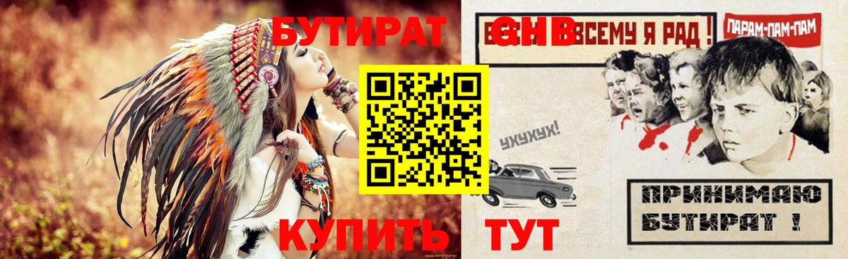 Бутират BDO 33% Северодвинск