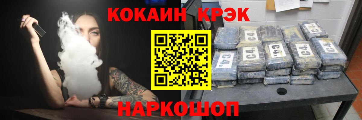 Кокаин  Кокаин 99%  Кокаин Fish Scale  где можно купить наркотик  Северодвинск  Вход с VPN 