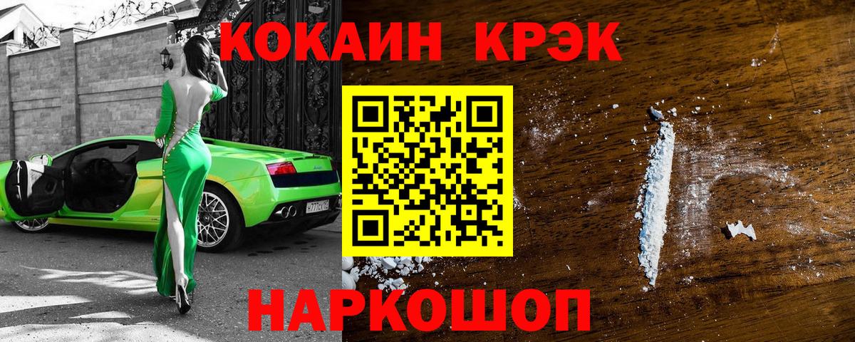 COCAIN FishScale Северодвинск