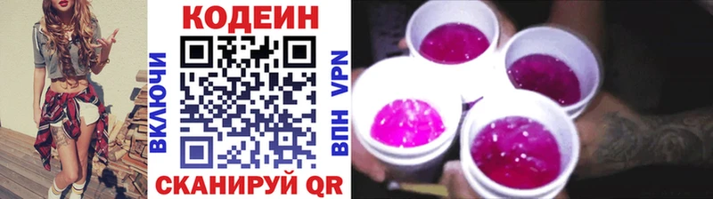 hydra как зайти Северодвинск Кодеиновый сироп Lean Purple Drank