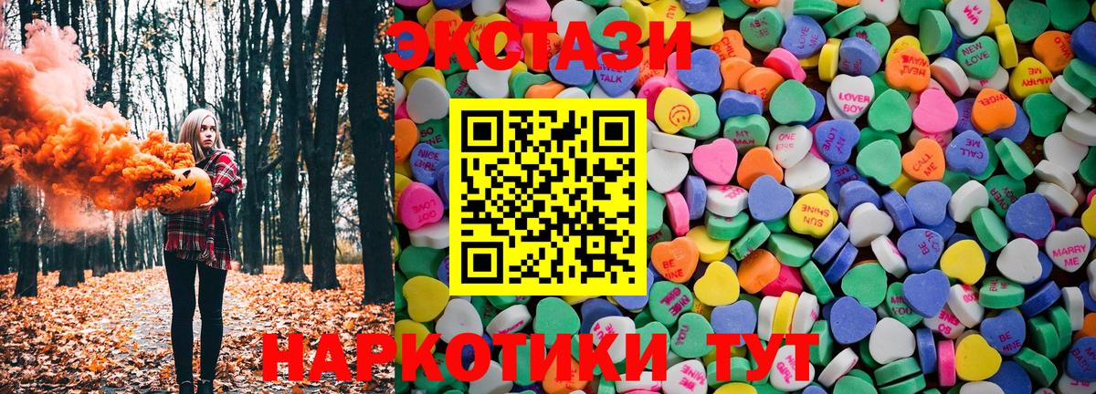 Ecstasy XTC  наркота  Северодвинск  Экстази  Экстази 99%  Вход с VPN 