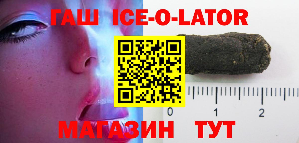 ГАШ Premium  ГАШ убойный  Гашиш  Северодвинск  Вход с VPN 