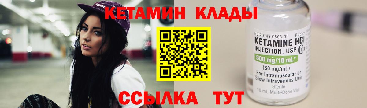 Кетамин ketamine  Кетамин VHQ  Северодвинск  Вход с VPN 