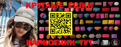 круглые Аша