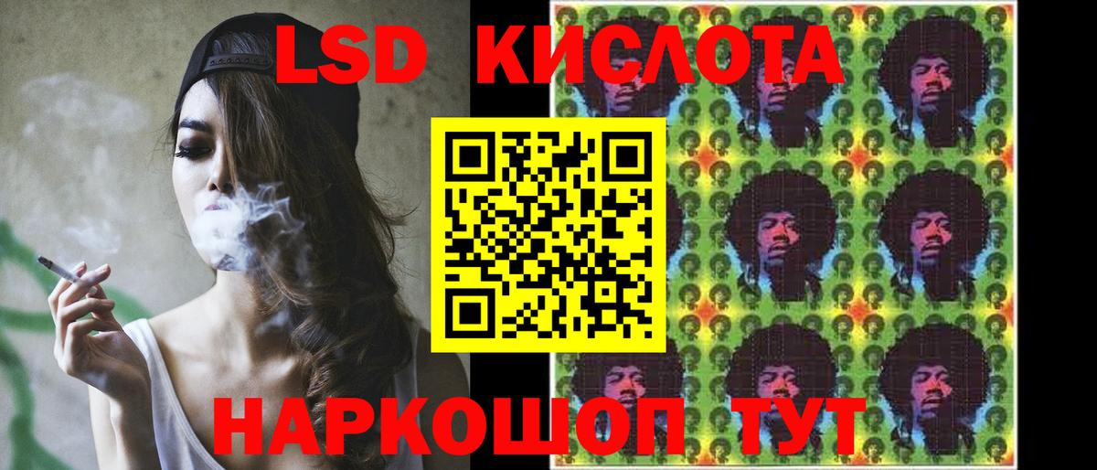 ЛСД экстази кислота Северодвинск