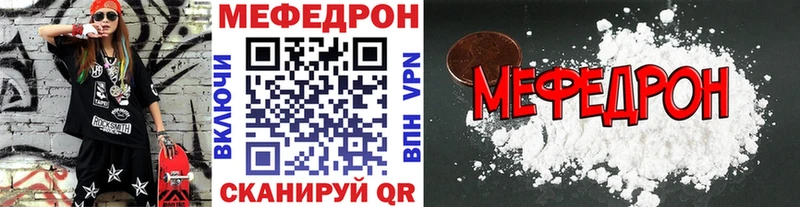 Меф мяу мяу мука Северодвинск
