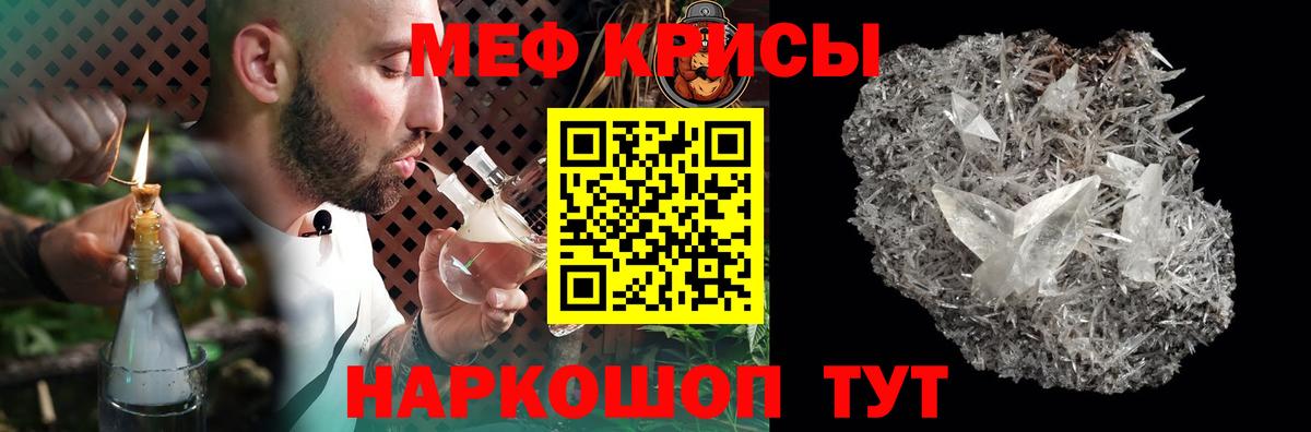 Мефедрон  Северодвинск