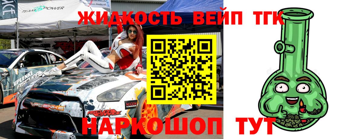 Северодвинск  Дистиллят ТГК Wax  Вход с VPN  Дистиллят ТГК концентрат 